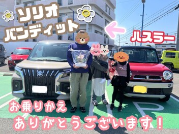 ☆新型ソリオバンディット☆ご納車です！